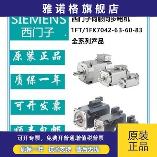 7083 2AC71 1RG1 7060 1RH1 1RB1 7063 1QA0 西门子1FK7042 2AF71