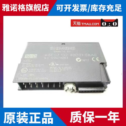 西门子6ES7132-4BD01-0AA0 S7-100系列数字模块 6ES71324BD010AA0