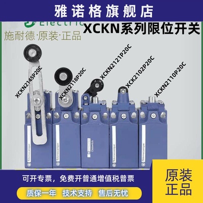限位开关XCKN2145P20C 2149/2110/2121/2102P20C