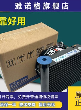 RISEN日森风冷却散热器片AJ/AF0510T-CA液压油降温风扇AJ1025T-CA