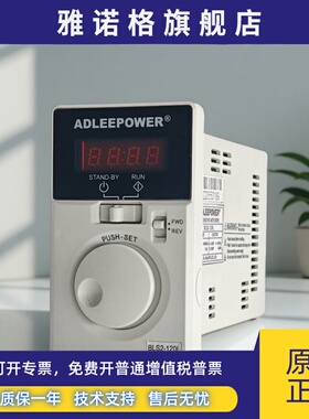 ADLEEPOWER爱德利BLS2-120L无刷驱动器BLS2-200L控制器