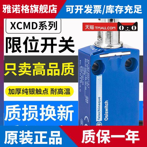 模具防水极限开关ZCMD21行程开关XCMN XCMD2102L1 2110 2145L1 L2