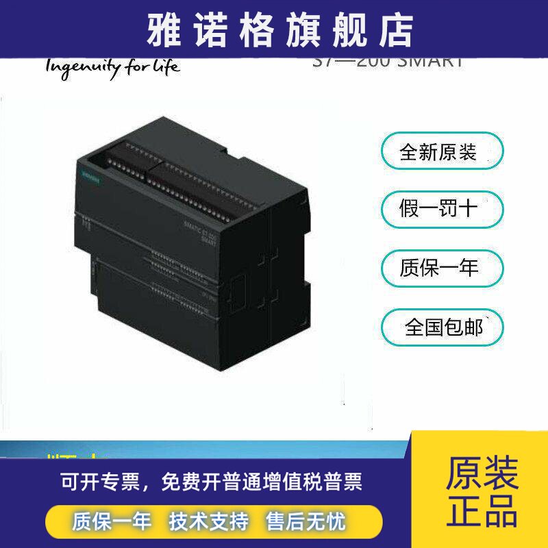 西门子PLC模块S7-200SMART288-5CM01/5DT04/5AE01/5AQ01/5BA01