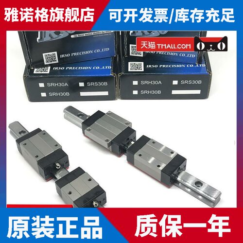 台湾飞梭IRSO滑块SRH SRS15 20 25 30 35 45A B AL BL BS直线导轨