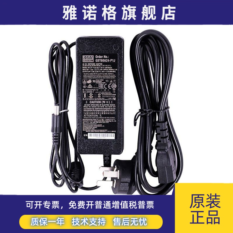 台湾明纬电源适配器 GST60A05-P1J/A07/A09/A15/A18/A48/A12/A24V
