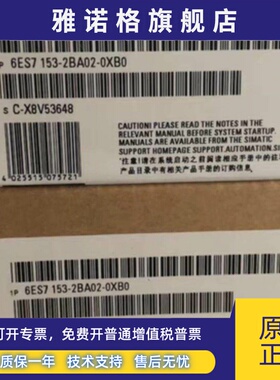全新正品未开封6ES7153-2BA02-0XB0 6ES7 153-2BA02-0XB0现货销售