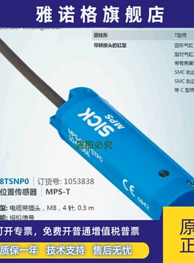 MPS-128TSNP0德国西克SICK全新原装磁性气缸位置传感器1053838