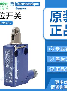 施耐德行程限位开关XCMD2102C12 ZCMD21C12 ZCMD21M12 ZCE02