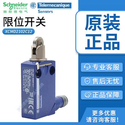 施耐德行程限位开关XCMD2102C12 ZCMD21C12 ZCMD21M12 ZCE02
