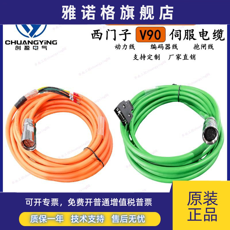 西门子V90伺服电机动力线编码器线电缆6FX3002-2DB10-2CT20-2CT12