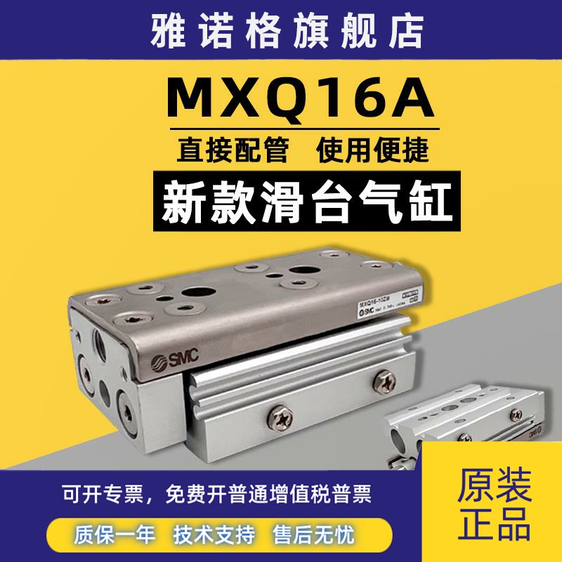 SMC滑台气缸 MXQ6A 8A 12A 16A 20A-10Z20Z30Z 40Z 50Z 75Z 100ZB
