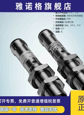 VS/VE12-2P430德国西克SICK全新原装圆柱对射传感器订货号6026224