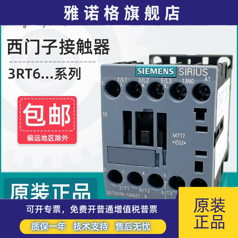 西门子交流接触器220V电梯3RT6015 6017 6018 6016-1AN21直流110V