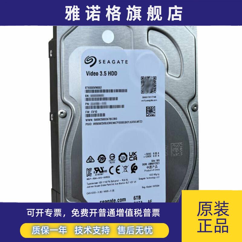 Seagate/希捷 ST6000VM002 6tb 安防录像 酷鹰6t存储机械硬盘垂直