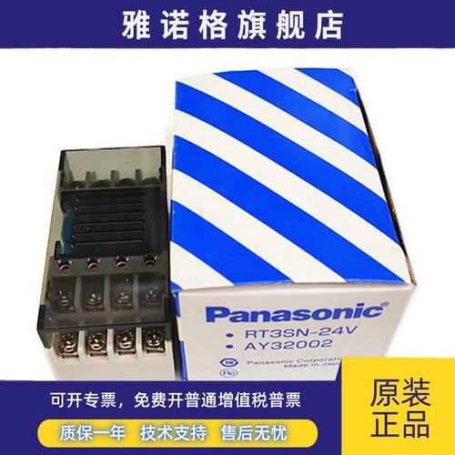 全新原装Panasonic松下AY32002 RT3SN-24V 4组终端继电器模块模组