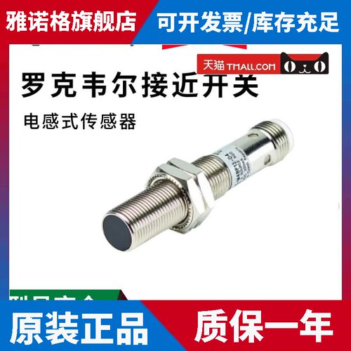 罗克韦传感器872C-D3NP12-D4 D4NP12 D4CP12 DNN12 D5NP18-D4 E2