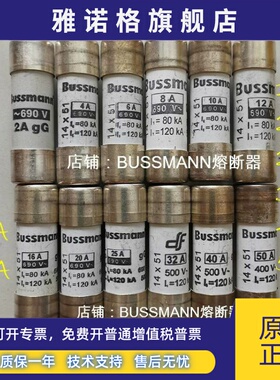 bussmann保险丝C14G6 C14G8 C14G10 C14G16 C14G25 C14G40 C14G50