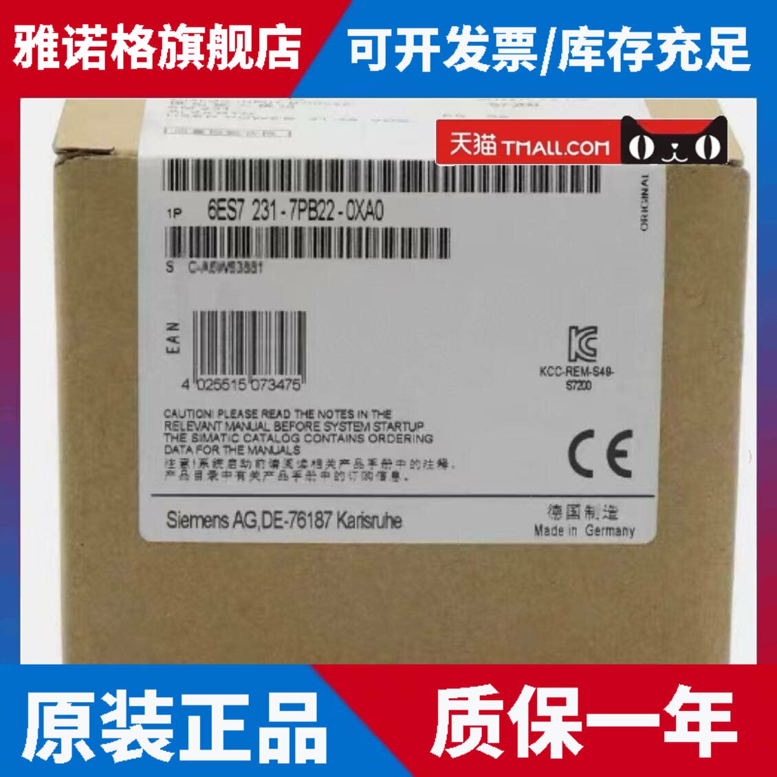 西门子PLC模拟输入EM231模块6ES7231-7PB227PD22/7PF22/7PC22-0XA