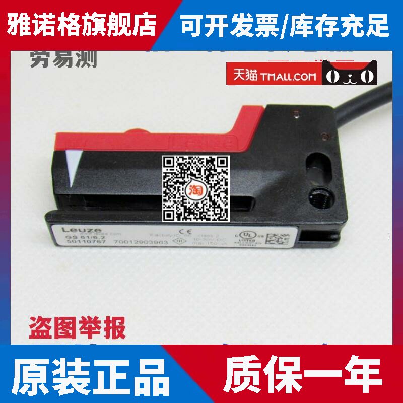 Leuze劳易测GS 61/6.2标签传感器贴标机GS 63B/6D.3-S8 /6D.2-S12