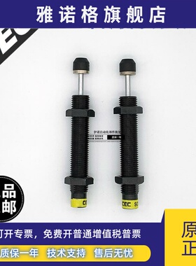 CEC台湾御豹SC2016/2020/2030/2050/2525/2540-1/2/3NC油压缓冲器