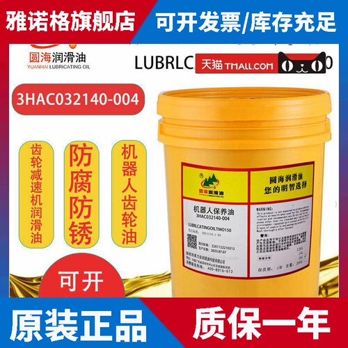 3HAC032140-004安川机器人保养油TMO150发那科协同机器人齿轮油4L