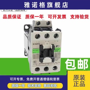 E05P 48V 富士接触器SC DC24V DC110V E04P E03P E02P 正品 原装