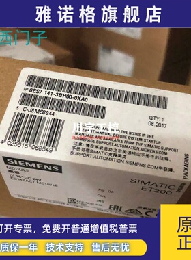 6ES7143-3BH00/3BH10-0XA0 SIMATIC DP基本模块6ES7141 ET 200EC