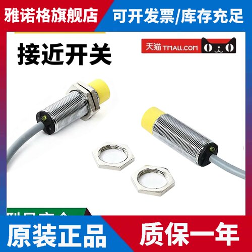 接近开关NI5-G12-AP6X NI10-G18-AN6XNI8 BI5-M18-AN6X AD4X AZ3X