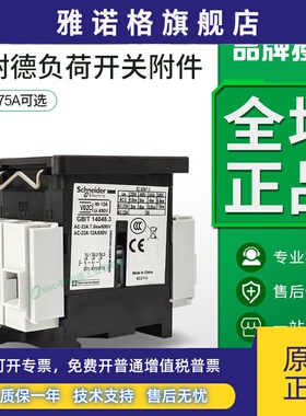 施耐德负荷开关 隔离开关手柄KCF1ZPC 本体V02C V01C V3C V4C V5C