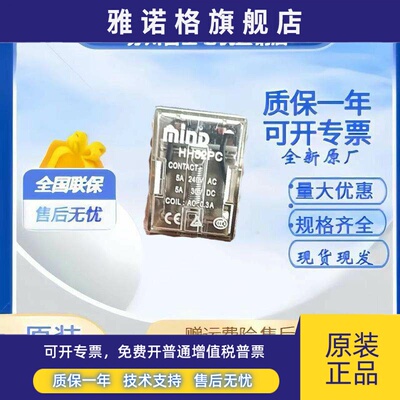 明达船用继电器富士继电器HH52PC HH53PC HH54PC HH62PC 全新正品