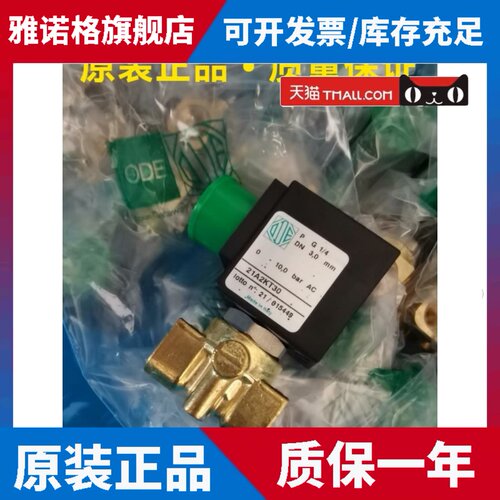 21A2KT30意大利进口正品电磁阀当天发货快型号齐全