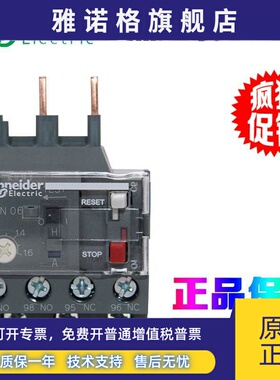 施耐德LRN01/2/3/4/5/6/7/8/10/12/14/16/21/22/32N热过载继电器