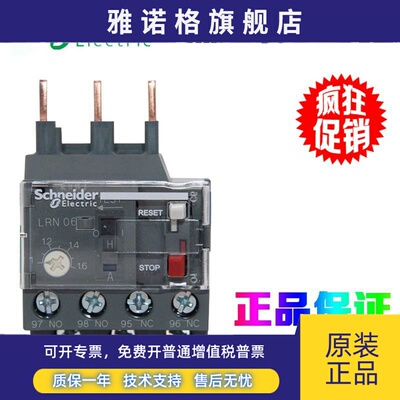 施耐德LRN01/2/3/4/5/6/7/8/10/12/14/16/21/22/32N热过载继电器