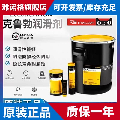 克鲁勃GLY 2100精密工程油 CONSTANT GLY 2100高温轴承油