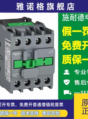 施耐德接触器LC1R0910M5N交流 06 12 18 25 3210/40/50/65/80/95A