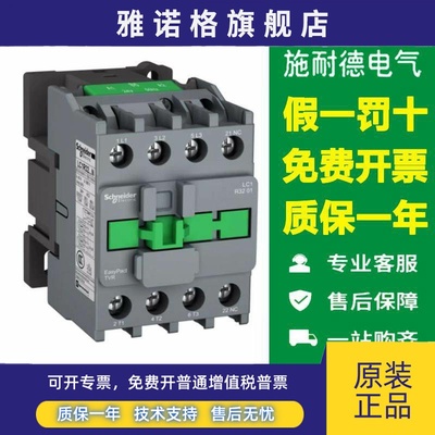 施耐德接触器LC1R0910M5N交流 06 12 18 25 3210/40/50/65/80/95A