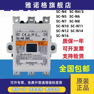 220V 富士交流接触器SC N12 N11 N10 N5N6 正品 进口原装