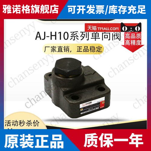直角单向阀AJ-Ha10B/AJ-Ha20B/AJ-Ha32B AJ-Hb10B/Hb20B板式控制