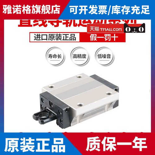 THK直线导轨 SHS 15 20 V 25 R 30 C 35 LV 45 LC 55 LR 65 静音