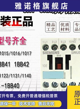 原装西门子接触器3RT1015 3RT1016 3RT1017-1BB41 1BB42 DC24V