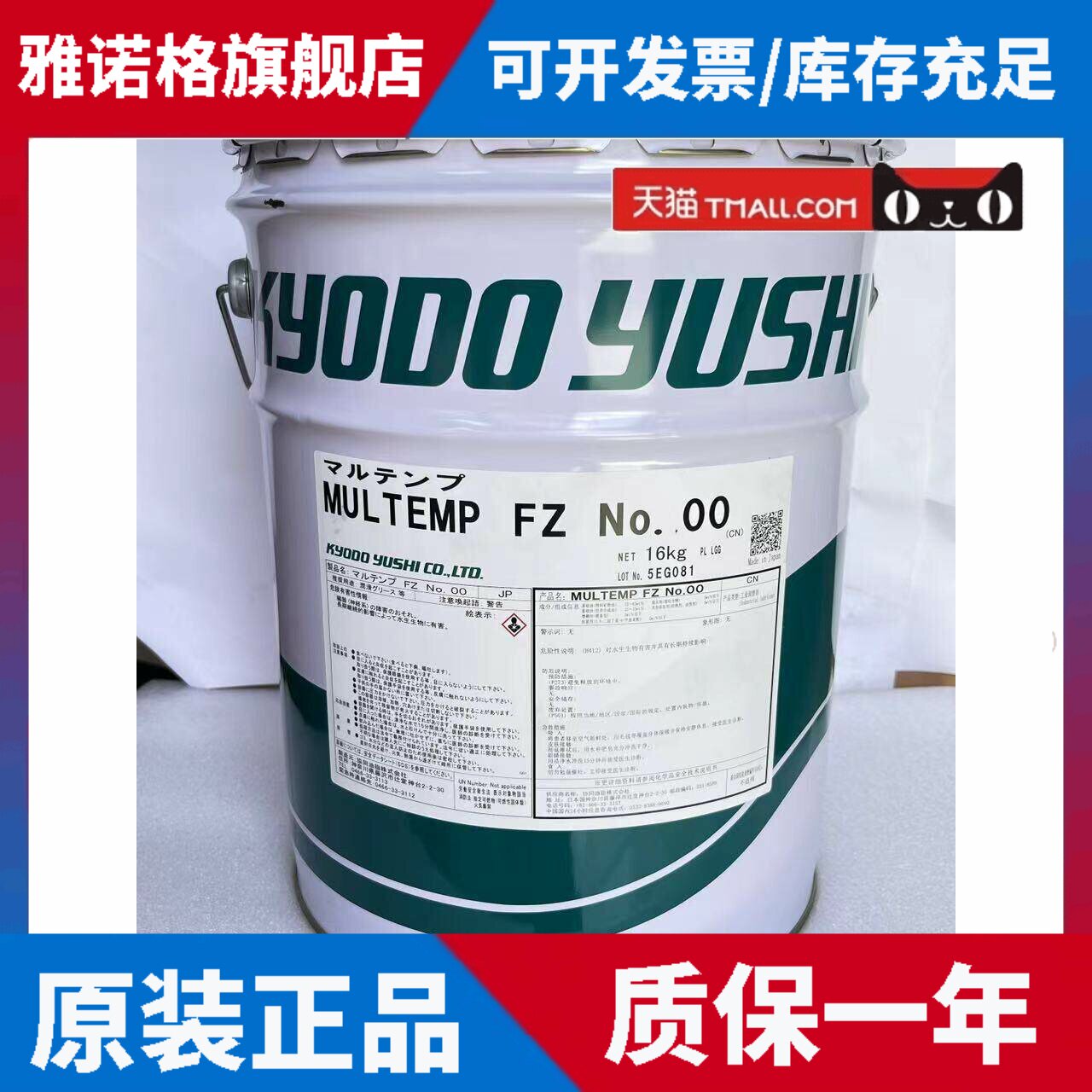 川崎机械臂BX200XC保养配件包60499-1053专用油MULTEMP FZ No.00