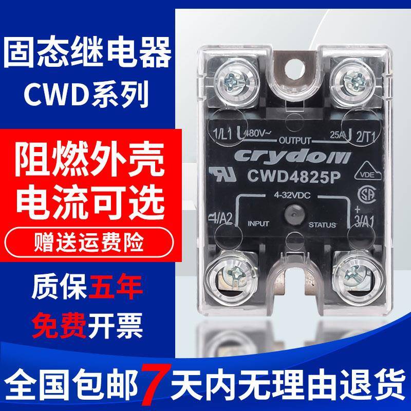 快达款单相固态继电器CWU4850P/CWU/CWD4825P 4850P 4890P 48125P