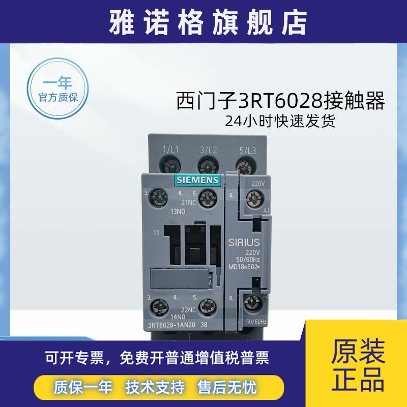 西门子3RT60281AN20线圈电压AC220V SIEMENS接触器3RT6028-1AN20