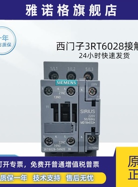 西门子3RT60281AN20线圈电压AC220V SIEMENS接触器3RT6028-1AN20