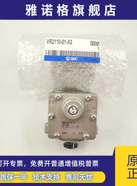 VR2110-01 VR2110-01-X3.SMC原装正品全新气动延时阀延时阀销售