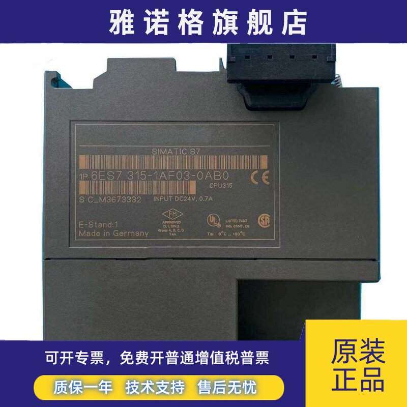 西门子S7-300PLC模块 6ES7315-2FH13/2EH13/1AF03/2AF03-0AB0
