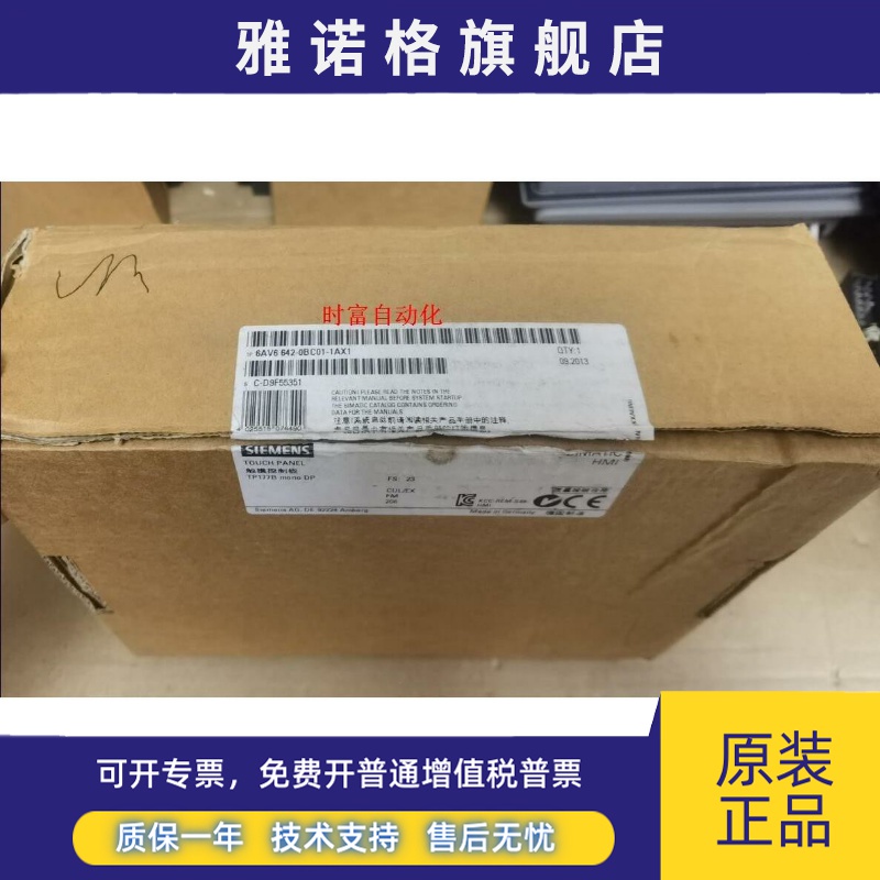 原装全新仅开封TP177B.6AV6 642-0BC01-1AX1,6AV6642-0BC01-1AX1