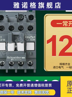 原装正品施耐德接触器LC1N1201B5N AC20V LC1N80E5N AC48V