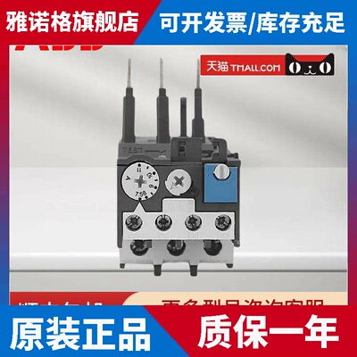 ABB热过载继电器TA25DU/TA42DU/TA75DUTA80DUTA110DU适用AX接触器