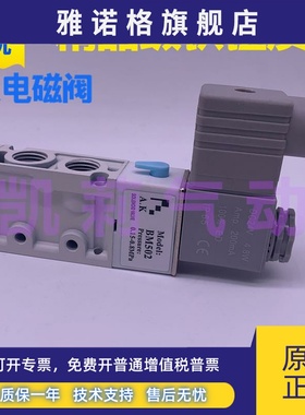 A.K气动元件电控换向阀电磁阀PM502 BM502 PM503 PM504二位五通